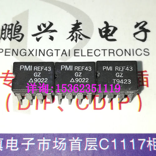REF43GZ  REF43FZ  陶封 电压基准IC 进口双列8直插脚DIP陶瓷封装