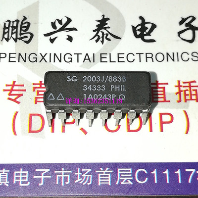 SG2003J/883B  电流驱动阵列/晶体管IC 进口双列16直插脚CDIP陶封