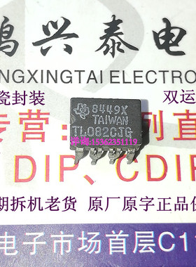 MC34002U  TL082CJG  35002B  TL082ACJG  进口8插脚 陶封双运放