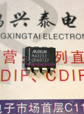 MAX293CPA  MAX293EPA  开关滤波器集成块IC 进口双列8直插脚PDIP
