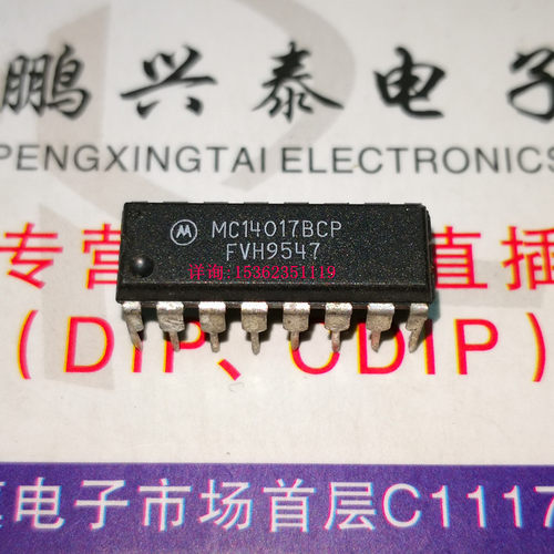 MC14017BCP  TC4017BP  CD4017BE  进口双列16直插脚DIP封 集成块