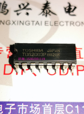 TD62003P  TD62003AP  TD62003APG  东芝集成块 进口16直插脚PDIP