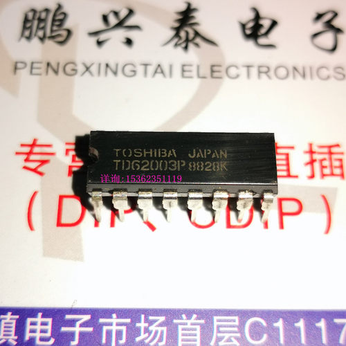 TD62003P  TD62003AP  TD62003APG  东芝集成块 进口16直插脚PDIP