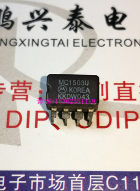 MC1503U  进口8直插脚CDIP陶瓷封装  MC3503  电压基准IC集成块