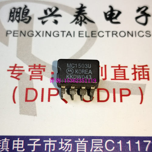 MC1503U  进口8直插脚CDIP陶瓷封装  MC3503  电压基准IC集成块