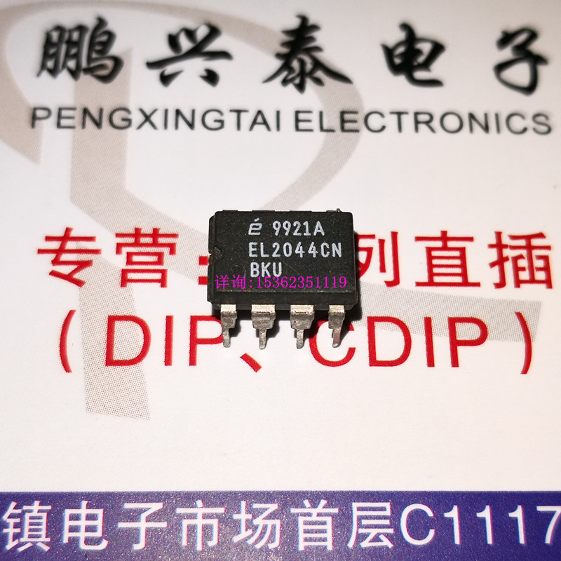 EL2044CN  单运放  拆机正品原字保真 进口双列8直插脚PDIP封装IC