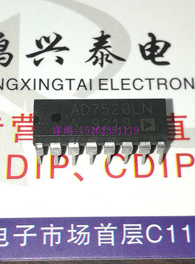 AD7520LN  . AD7530LN . DAC1020LCN . 10位.12位乘法D/A转换器IC