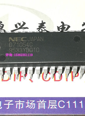 D71054C  UPD71054C  NEC 电子元件集成IC 进口双列24直插脚PDIP