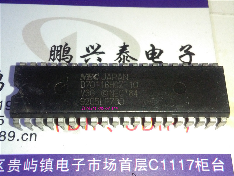 D70116HCZ-10 V30 NEC40插脚原字 16位微处理器 老式CPU收藏/保用