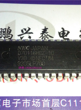 D70116HCZ-10 V30 NEC40插脚原字 16位微处理器 老式CPU收藏/保用