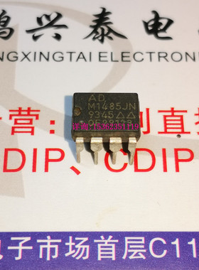 AD M1485JN  ADM1485JN  线收发器IC 进口双列8直插针脚PDIP封装