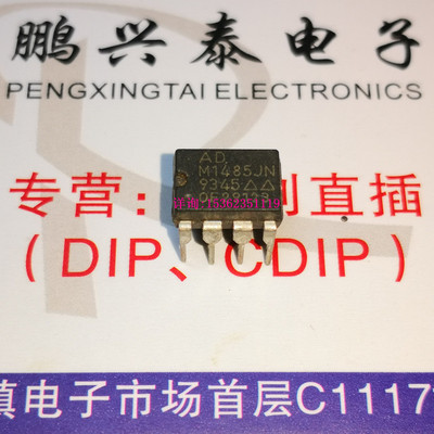 AD M1485JN  ADM1485JN  线收发器IC 进口双列8直插针脚PDIP封装