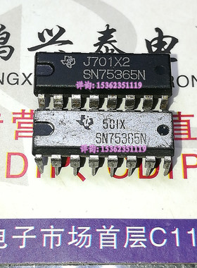 SN75365N  DS75365N  四的TTL驱动集成IC进口双列16直插脚DIP封装