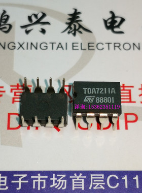 TDA7211A  双重低压功率放大器IC  全新原字 进口8直插脚 双运放