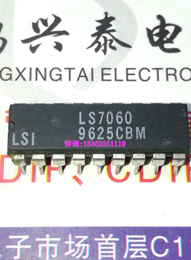 LS7060  进口18直插脚 32位/双16位与字节二元复三项反态输出IC
