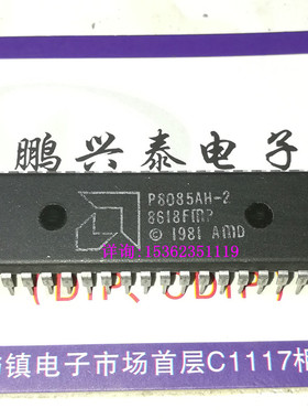 P8085AH-2  AMD 8位微处理器 8085 老芯片CPU收藏保用 双列40插脚