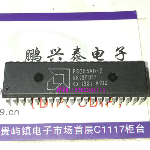 P8085AH-2  AMD 8位微处理器 8085 老芯片CPU收藏保用 双列40插脚
