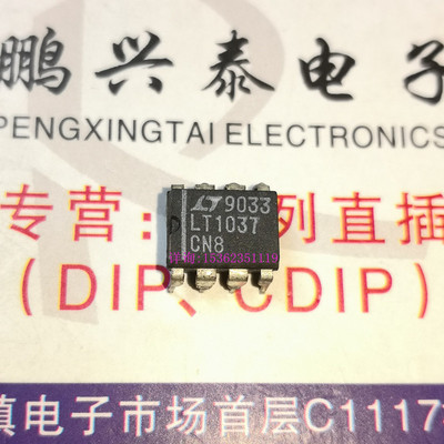 LT1037  LT1037CN8  单运放 原装拆机 进口双列8直插脚运算放大IC