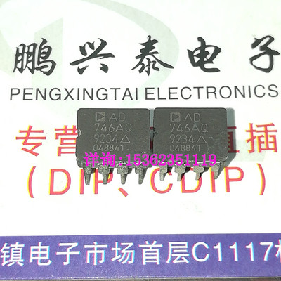 AD746AQ  陶瓷双运放 AD746 原字拆机真品 进口8插脚输出缓冲运放