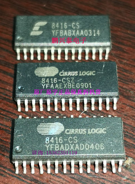 CS8416-CS  贴片 8416-CSZ   CS8416-CSZ  拆机原字保真 28表贴脚