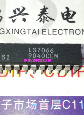 LS7066  编码器接口IC电子集成块电路 进口双列20直插脚PDIP封装