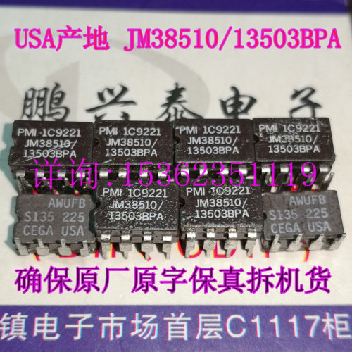 陶封单运放 USA产军标 JM38510/13503BPA=OP27 拆机原字 音频放大