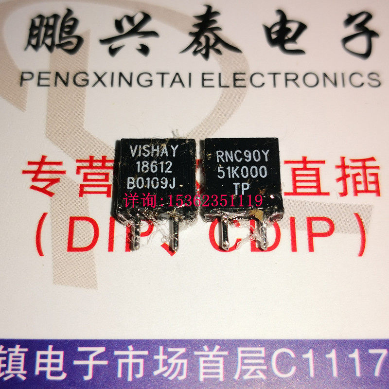 VISHAY 18612 51K000 RNC90Y高精度 2脚低温漂金属箔电阻 51K_虎窝淘