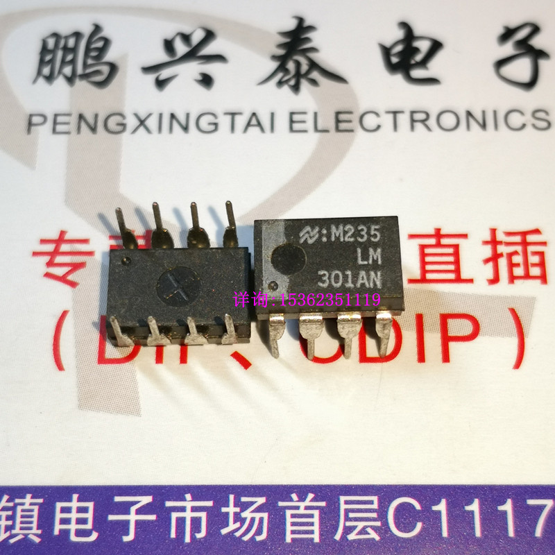LM301AN  LM301N  进口双列8直插脚PDIP封装 原字保真拆机 单运放