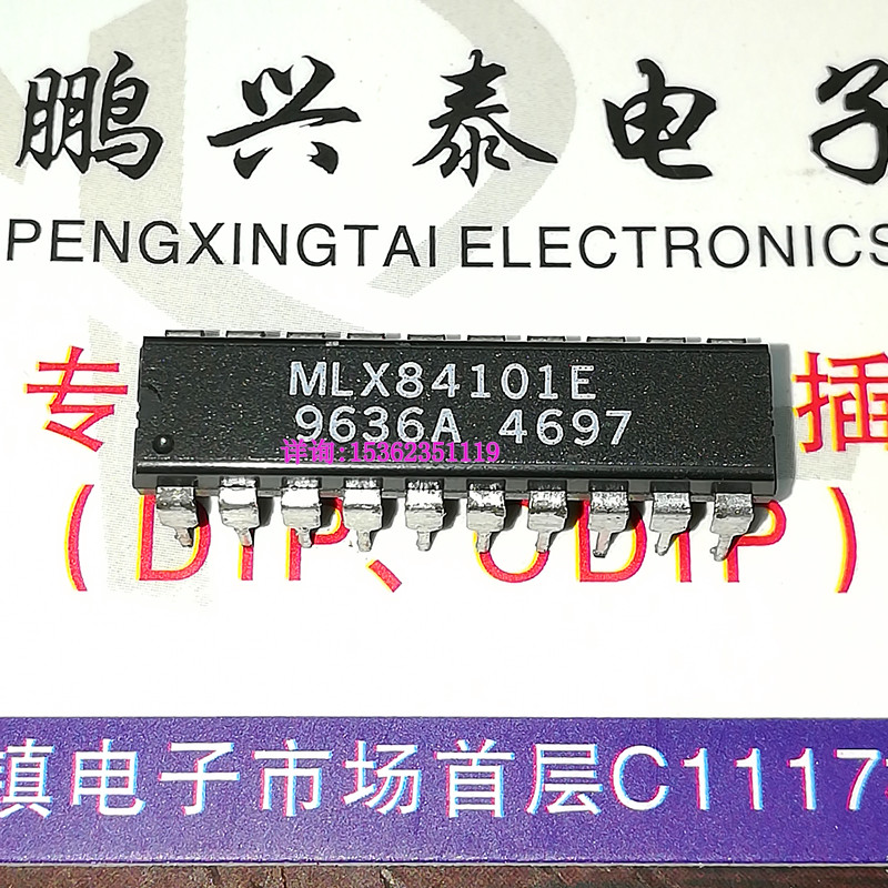 MLX84101E  进口双列20直插脚封装 MELEXIS PDIP20针请以报价为准