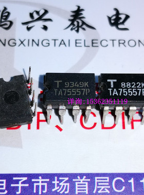 TA75557P  双运算放大器IC  东芝进口双列8直插脚PDIP封 双运放