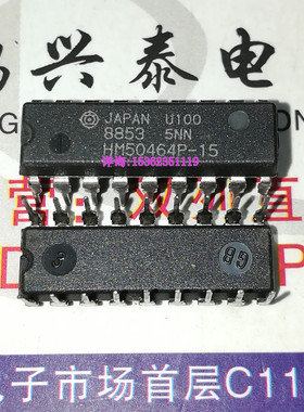 HM50464P-15  -12 进口18插脚 64K x4页面模式动态随机存储器DRAM