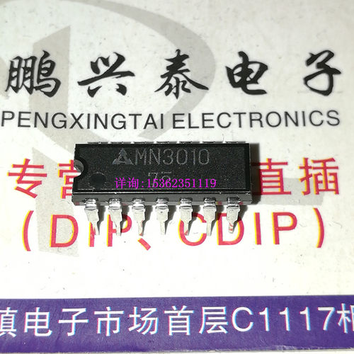 MN3010  进口IC集成电路电子元件 双列14直插脚DIP封装 PDIP14