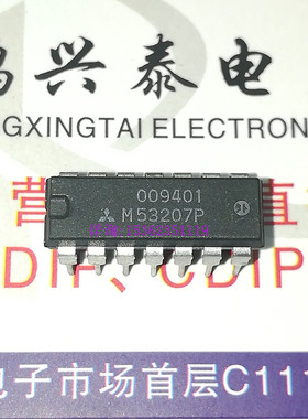 M53207P 集成块 M53207 进口双列14直插脚DIP封装 PDIP14电子元件