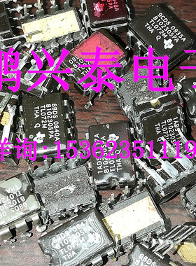 8102305PA  TL072M  双运放  5962 军级 072陶瓷封 TL072MJG/883B