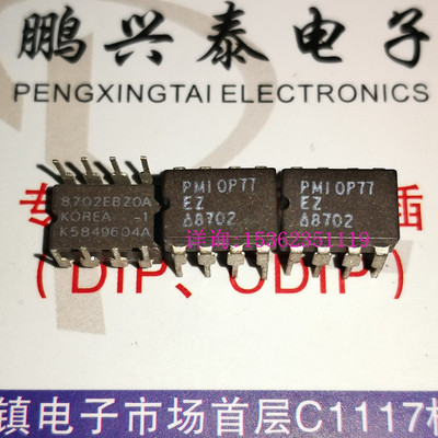 OP77EZ  拆机 陶封单运放 超低失调电压运算放大器IC 进口8直插脚