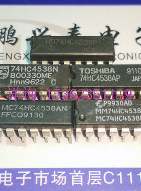 74HC4538AP  MM74HC4538N  MC74HC4538AN CD74HC4538E 进口16插脚