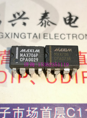 MAX706CPA  MAX706EPA  MAX706P  ADM706PAN  IMP706PEPA 进口货