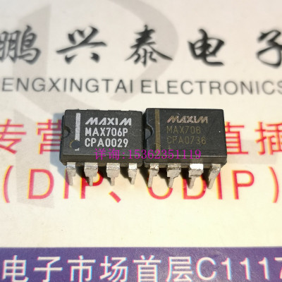 MAX706CPA  MAX706EPA  MAX706P  ADM706PAN  IMP706PEPA 进口货