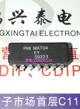 MAT04EY  MAT04FY  MAT04E  进口双列14直插脚DIP陶瓷封装 运放IC