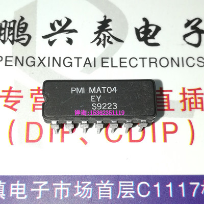 MAT04EY  MAT04FY  MAT04E  进口双列14直插脚DIP陶瓷封装 运放IC