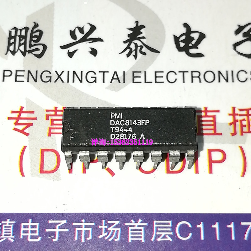 DAC8143FP/ 12位串行D/A转换IC元件集成进口双列16直插脚DIP封