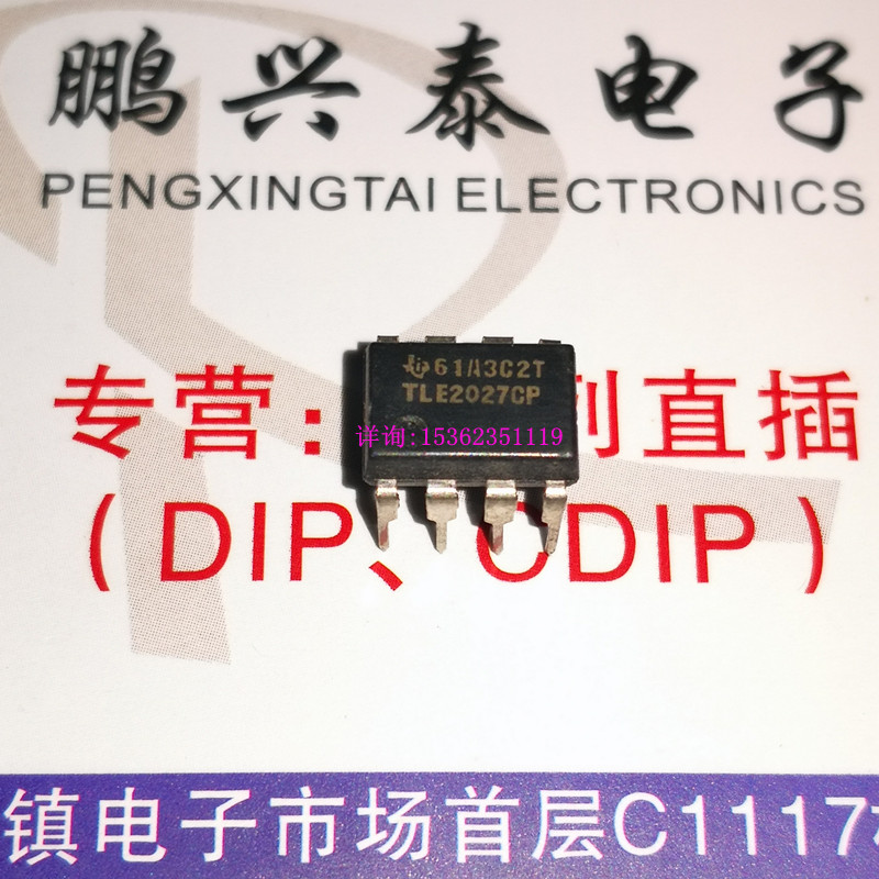 TLE2027CP  运放 TLE2027 高速精密运算放大器IC 进口双列8直插脚