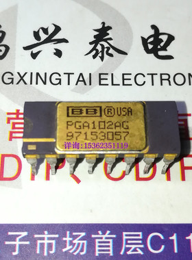PGA102AG  PGA102BG 高速可编程增益放大器进口直插脚DIP镀金陶封