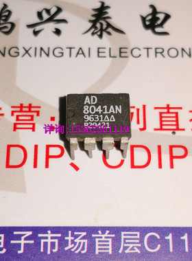 AD8041AN  低电压 单运放拆机保真 AD8041A  AD8041ANZ 进口8插脚
