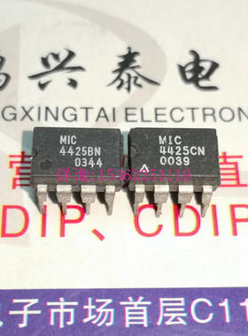 MIC4425BN MIC4425CN 4425BN 4425CN 驱动器IC 进口8针 TC4425CPA