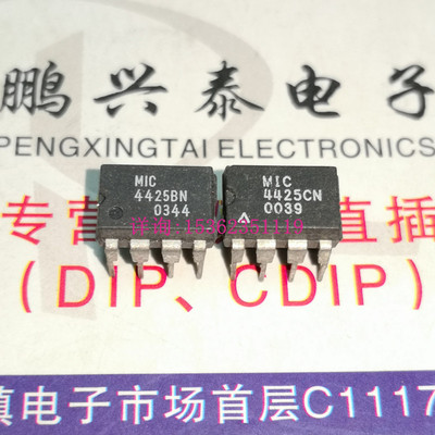 MIC4425BN MIC4425CN 4425BN 4425CN 驱动器IC 进口8针 TC4425CPA