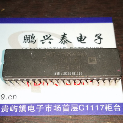 AD7884AQ  AD7884 进口40直插CDIP陶封 2通道 16位ADC  A/D转换器
