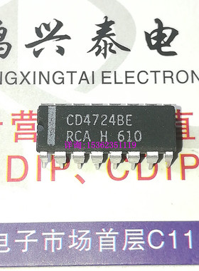 CD4724BE  双4位/8位可寻址锁存器IC 进口16直插脚DIP封 PDIP16.