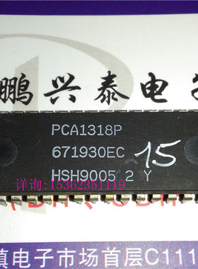 PCA1318P  电子元件IC集成电路 进口双列40直插脚DIP封装