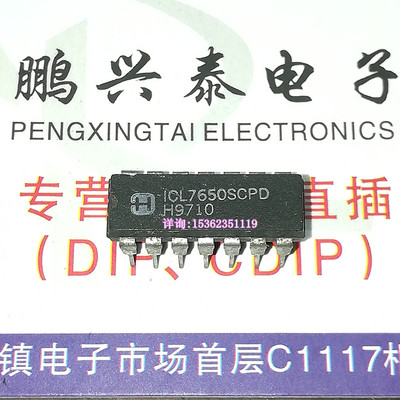 ICL7650SCPD  斩波稳定运算放大器IC  进口双列14直插脚PDIP封装